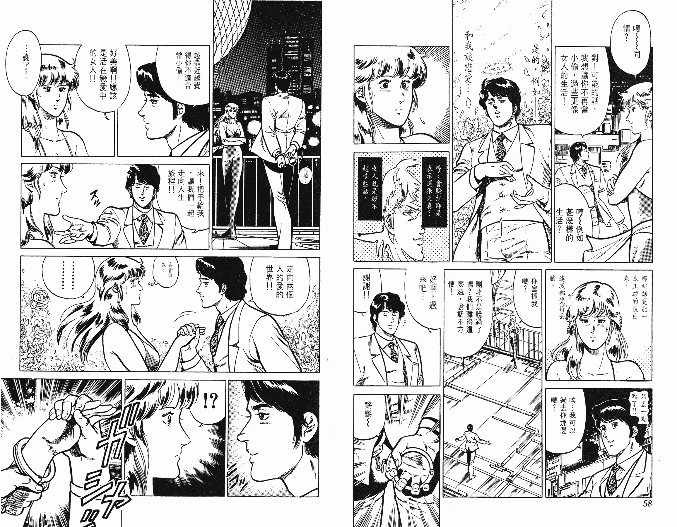 [貓之眼CAT'S.EYE][北條司][玉皇朝][C.C]Vol.1729